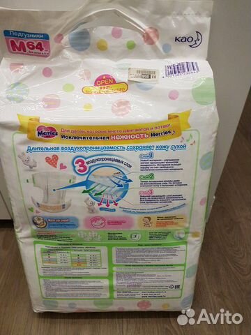 Подгузники Merries M 6-11 кг 64 шт Подгузники Merries M 6-11 кг 64 шт