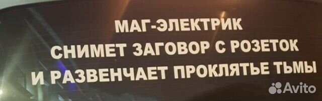 Электрик Фролы, Пермь, услуги электрика Электрик Фролы, Пермь, услуги электрика
