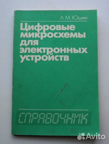 Справочники по радиоаппаратуре и электронике Справочники по радиоаппаратуре и электронике