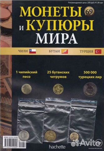 Журналы Монеты и Купюры мира