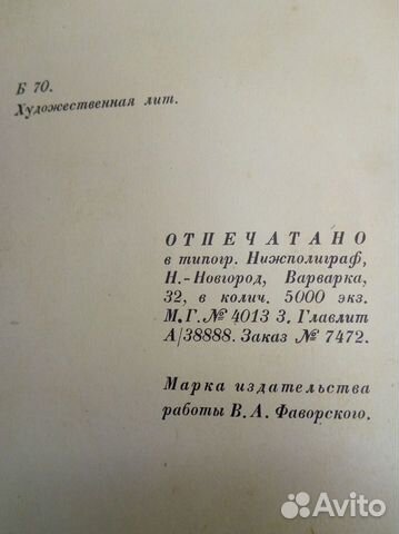 Книга А.Блок Книга А.Блок