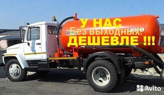 Откачка выгребных ям, выкачка сливных ям 1до 20куб