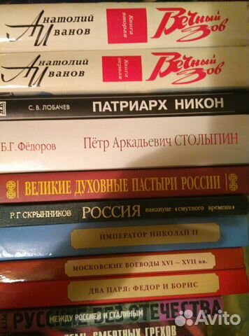История России в документах, мемуарах, романах История России в документах, мемуарах, романах