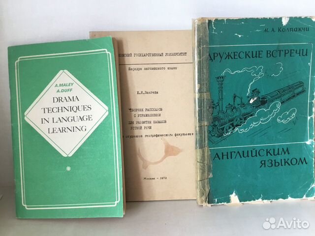 Учебники английского языка СССР Винтаж
