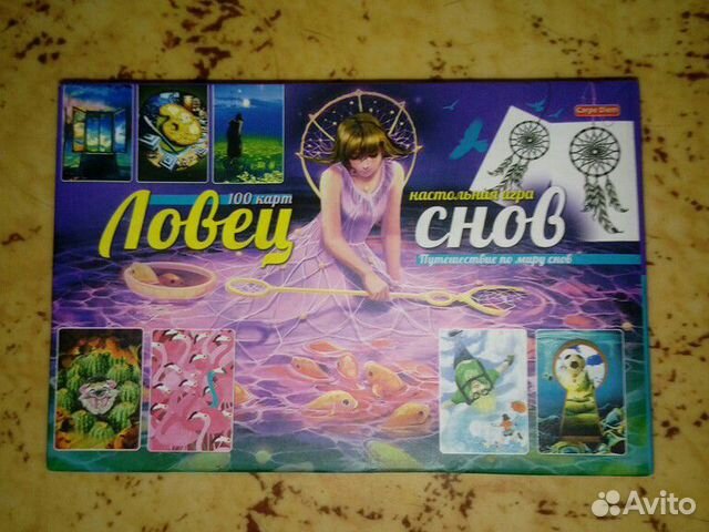 Ловец снов (настольная игра) Ловец снов (настольная игра)