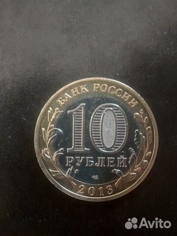 Юбилейная монета(10 рублей) Северная Осетия Алания Юбилейная монета(10 рублей) Северная Осетия Алания