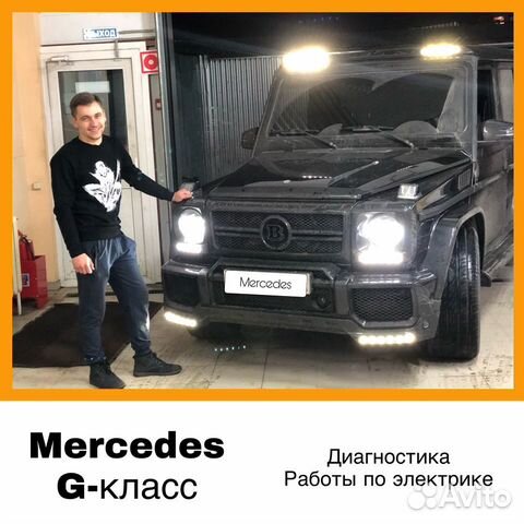 Автоэлектрик Автоэлектрик