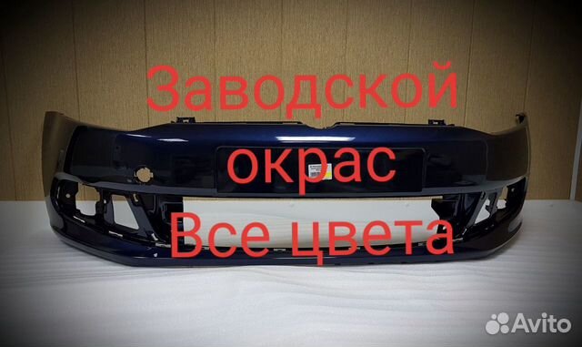 Бампер на Фольксваген Polo LH5X Бампер на Фольксваген Polo LH5X