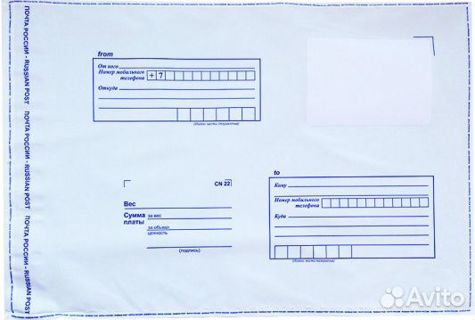 Почтовые пакеты большие