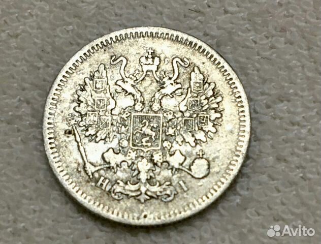 10 копеек 1868 года 10 копеек 1868 года