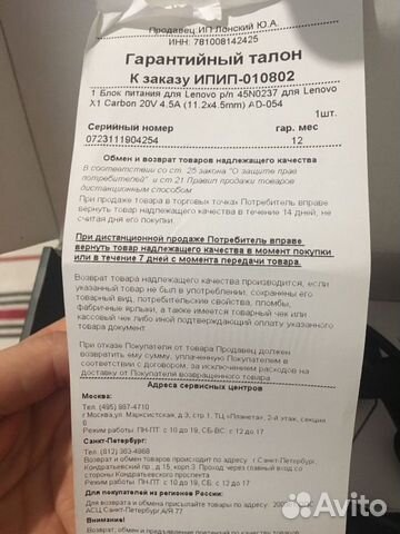 Новый блок питания для Lenovo Новый блок питания для Lenovo