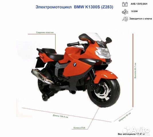 Детский электромобиль мотоцикл BMW Детский электромобиль мотоцикл BMW