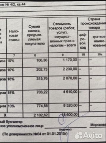 Шведская стенка Romana Карусель Шведская стенка Romana Карусель