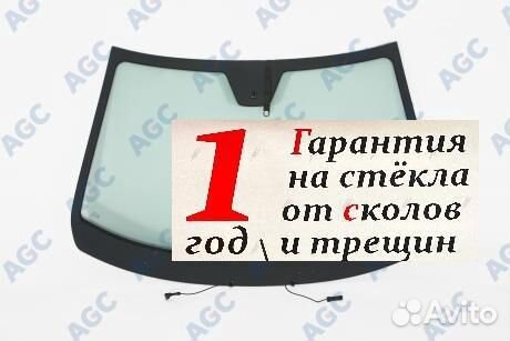 Купить Ветровое Стекло На Лада Веста