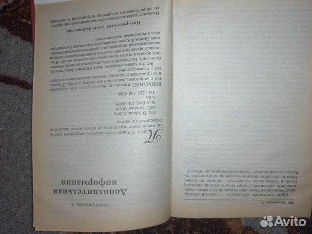 Книга 4 группы крови Книга 4 группы крови