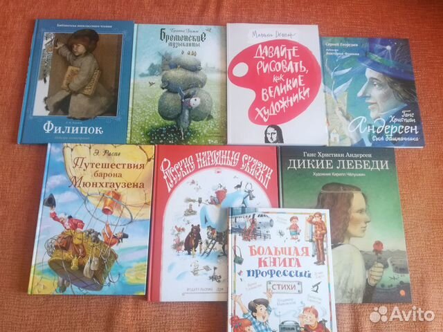Детские книги Детские книги