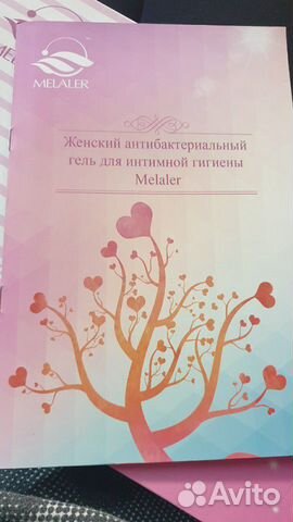 Женский гель для интимной гигиены из китайской мед Женский гель для интимной гигиены из китайской мед