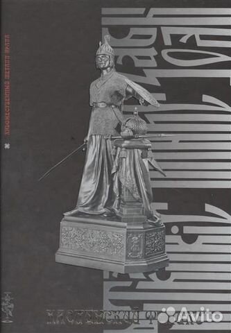 Печатное издание Каслинский феникс Печатное издание Каслинский феникс