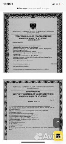 Термометр медицинский бесконтактный