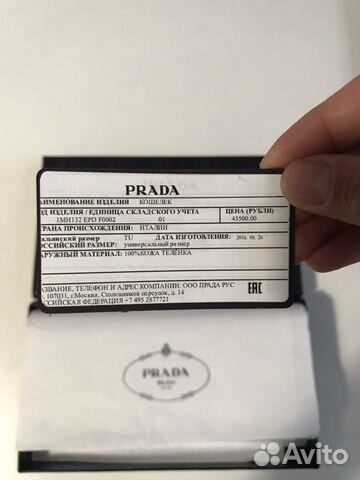 Кошелёк Prada Кошелёк Prada