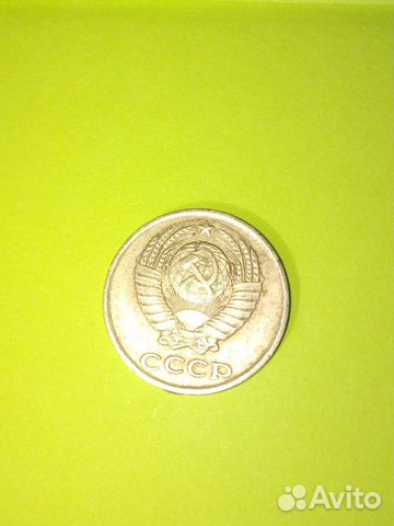 10 копеек 1983 г