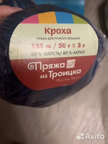 Пряжа Кроха Пряжа Кроха