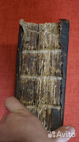 Церковная Книга Требник 1911г
