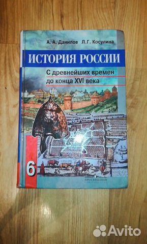 Учебники по историии, 5,6,7,8,9,10,11 класс
