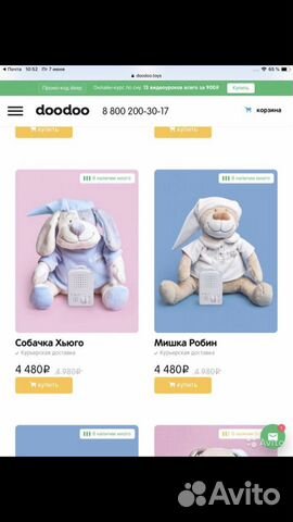 Успокаивающая Игрушка DooDoo, До до. Для сна. инте Успокаивающая Игрушка DooDoo, До до. Для сна. инте