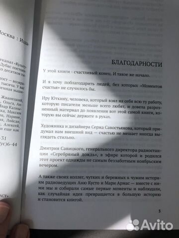 Книга «Моменты Счастья», Алекс Дубас Книга «Моменты Счастья», Алекс Дубас