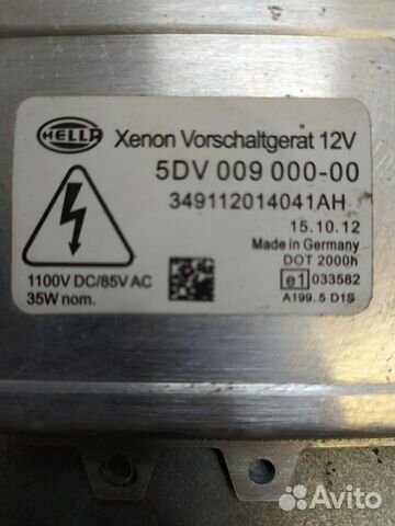 Блок ксенона BMW X5 X6 E60 E90 Блок ксенона BMW X5 X6 E60 E90