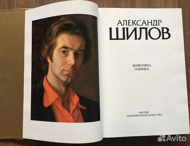 Александр Шилов. Живопись, графика, 1996 Александр Шилов. Живопись, графика, 1996