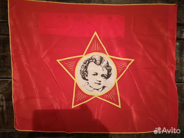 Вымпел СССР. Октябренок