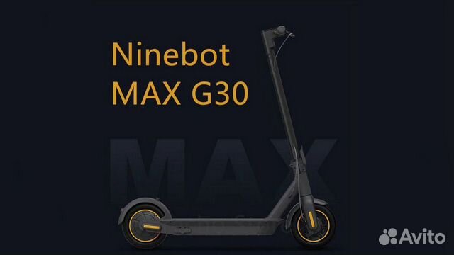 Ninebot Max G30 - Пробег 381км