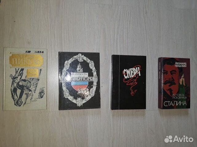 Русский исторический роман Русский исторический роман