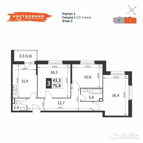 3-к квартира, 75.8 м², 2/22 эт.