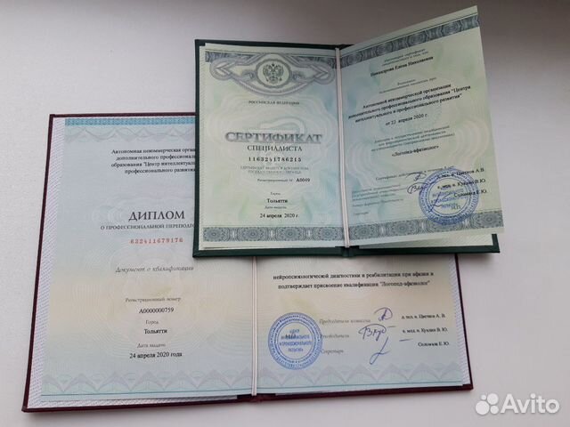 Логопед с выездом на дом. Логопед-афазиолог