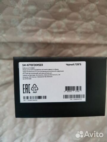 Samsung Galaxy Note 10 Lite