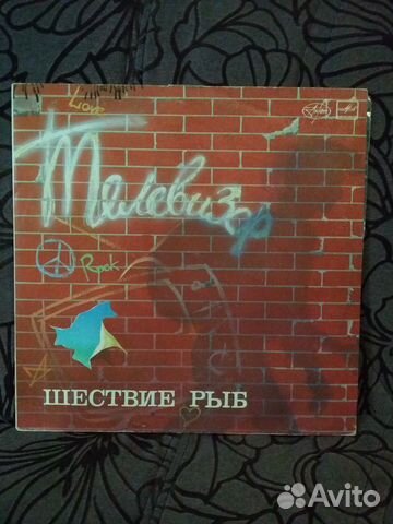 Телевизор - Шествие рыб Телевизор - Шествие рыб
