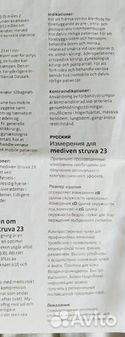 Компрессионные чулки Компрессионные чулки