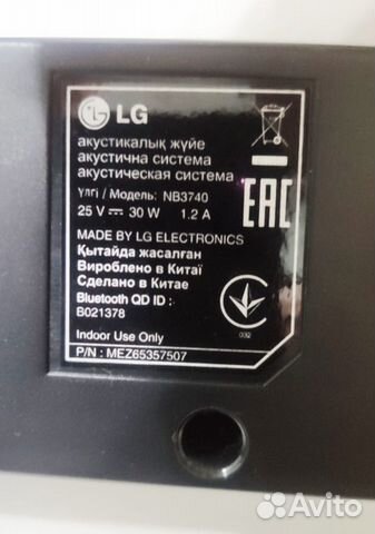 Саундбар LG NB 3740