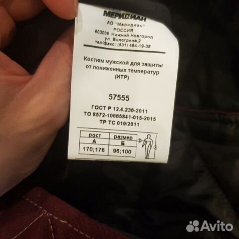 Зимние рабочие брюки Зимние рабочие брюки