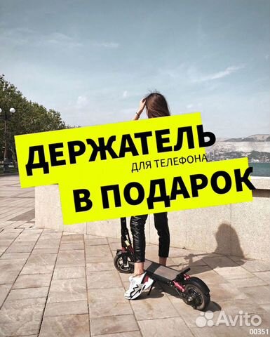 Электросамокат Электросамокат