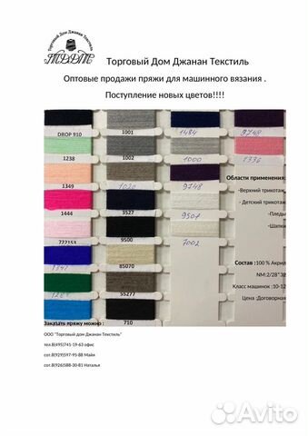 Пряжа шерсть акрил Пряжа шерсть акрил
