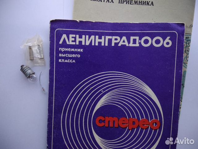 Ленинград-006 Стерео: инструкция, схема и запчасти