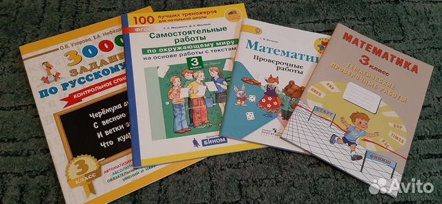 Тесты, подготовка к контрольной 3 класс