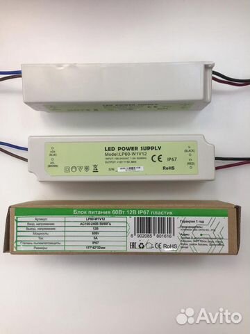 Блоки питания 12-24В IP67