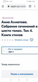 Собрание сочинений в шести томах. Том 4. Книги сти