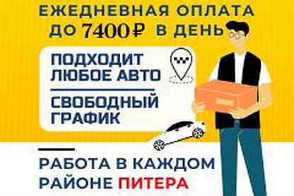 вакансия ежедневная оплата екатеринбург