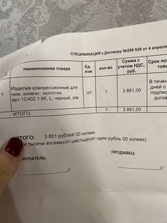 Колготки компрессионные новые д/беременных